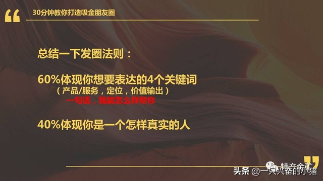 水果爆款专家廖金：教你30分钟打造吸金朋友圈