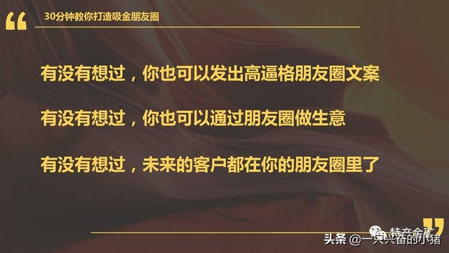 水果爆款专家廖金：教你30分钟打造吸金朋友圈