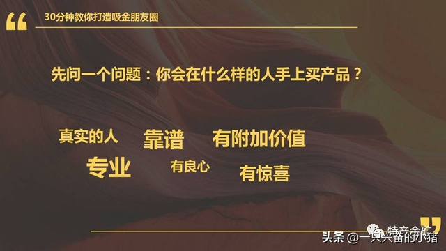 水果爆款专家廖金：教你30分钟打造吸金朋友圈