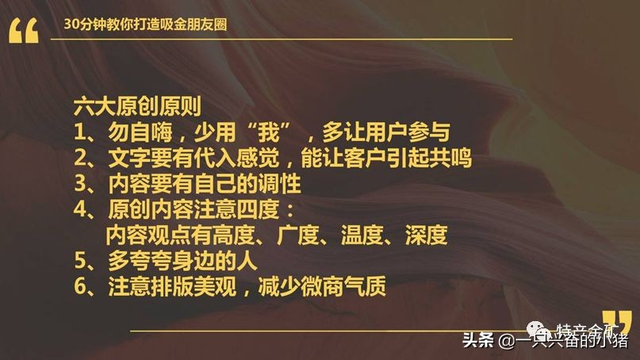 水果爆款专家廖金：教你30分钟打造吸金朋友圈