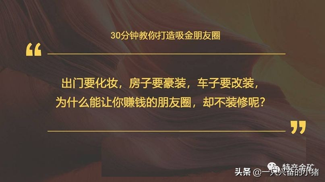 水果爆款专家廖金：教你30分钟打造吸金朋友圈