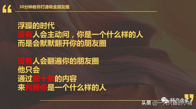 水果爆款专家廖金：教你30分钟打造吸金朋友圈