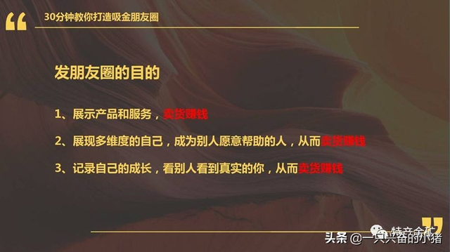 水果爆款专家廖金：教你30分钟打造吸金朋友圈