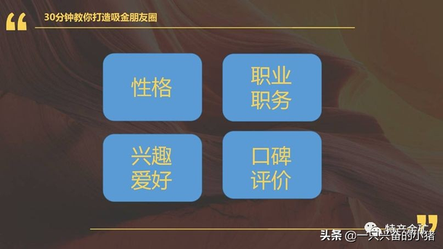 水果爆款专家廖金：教你30分钟打造吸金朋友圈