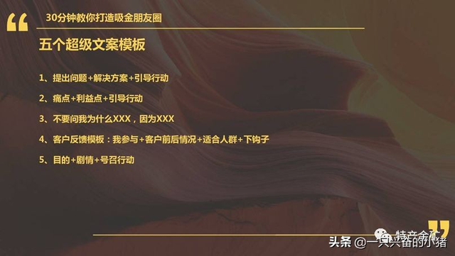 水果爆款专家廖金：教你30分钟打造吸金朋友圈
