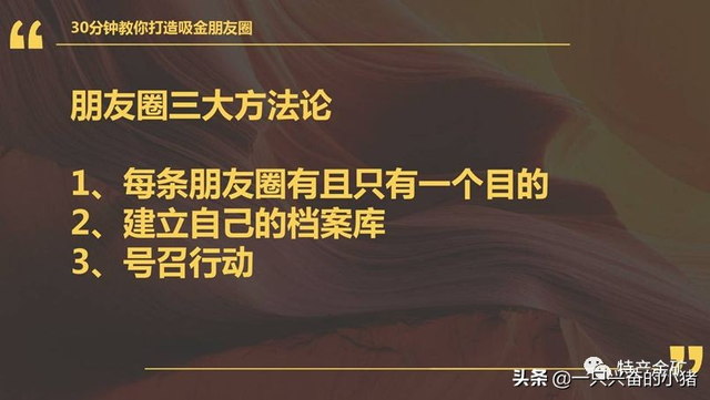 水果爆款专家廖金：教你30分钟打造吸金朋友圈