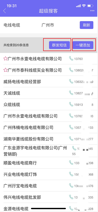 揭秘2019最新微信营销方式！一键添加客户微信，轻松爆满5000粉！