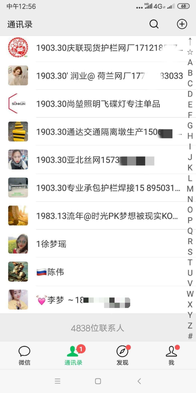揭秘2019最新微信营销方式！一键添加客户微信，轻松爆满5000粉！