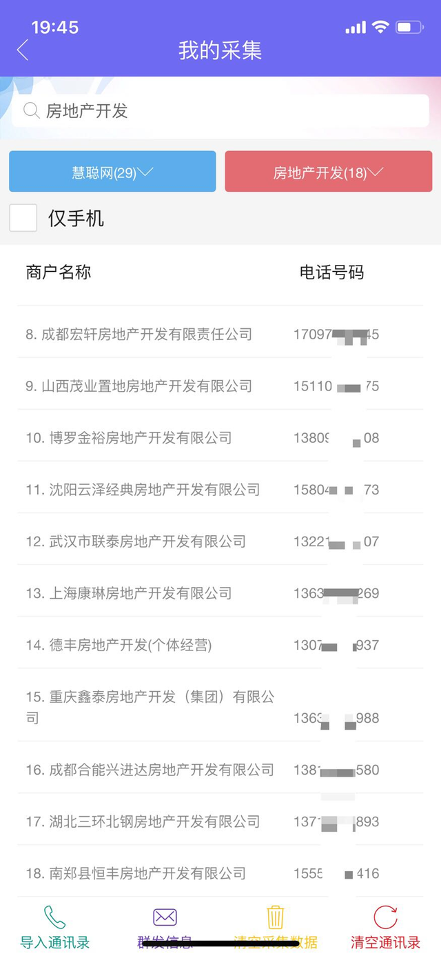 揭秘2019最新微信营销方式！一键添加客户微信，轻松爆满5000粉！