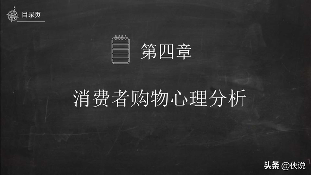 实用|电商主播培训教案（51页）